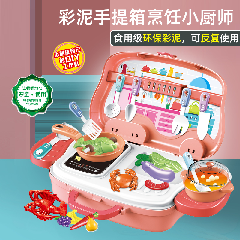 11941561.花嘉宝环保无毒DIY手提篮过家家彩泥玩具