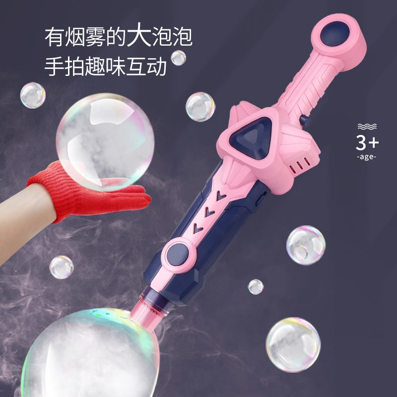 11941562.花嘉宝 儿童少女心弹力烟雾泡泡机电动泡泡棒玩具