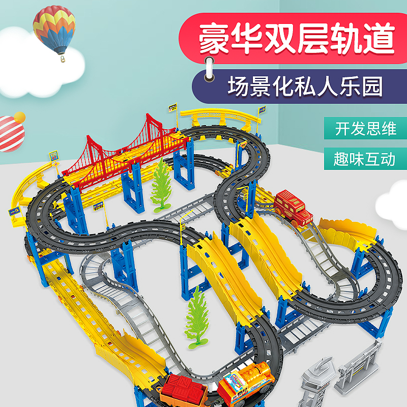11941566.花嘉宝 145PCS儿童电动多层拼装轨道车玩具套装
