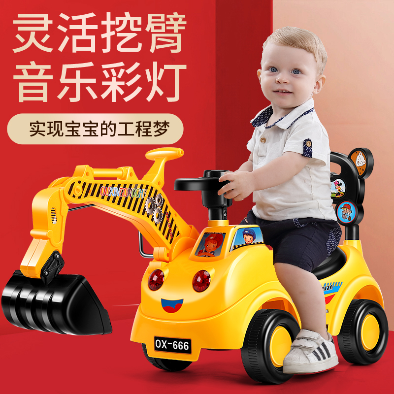 11941556.花嘉宝  超大号可坐灯光音乐滑行手臂操作仿真挖掘机玩具车