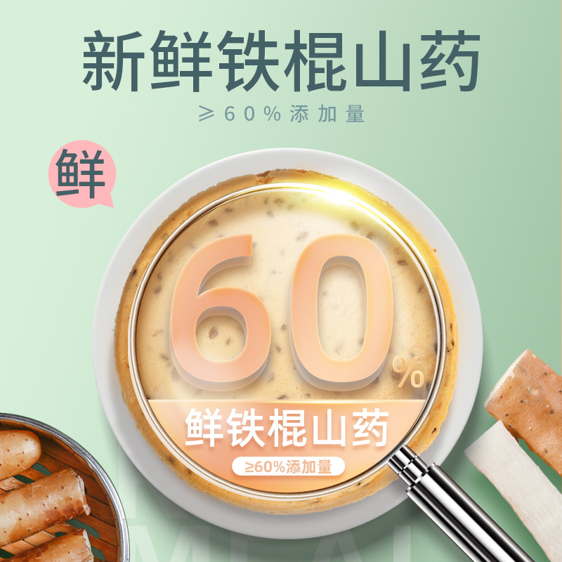 10901601.【福东海2件装】铁棍山药黑芝麻饼 250克 盒装