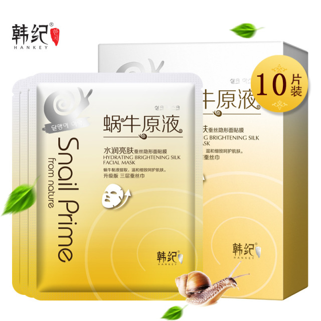 6581381.【1盒10片】韩纪 蜗牛原液补水蚕丝面膜滋润保湿玻尿酸面膜
