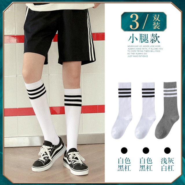 5974611.【品牌直供】浪莎3双薄款条纹小腿袜