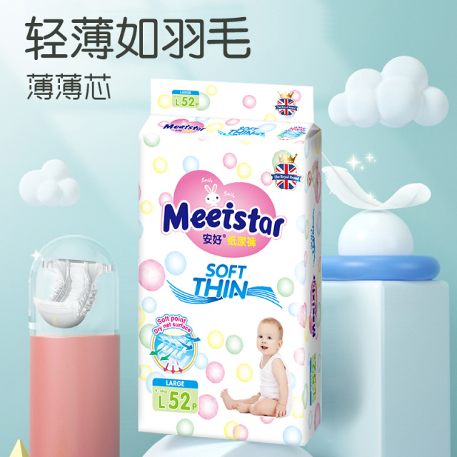 11932050.安好尿不湿Meeistar英国花王系列纸尿裤/拉拉裤胖宝宝XXXXL码亲肤绵柔干爽透气
