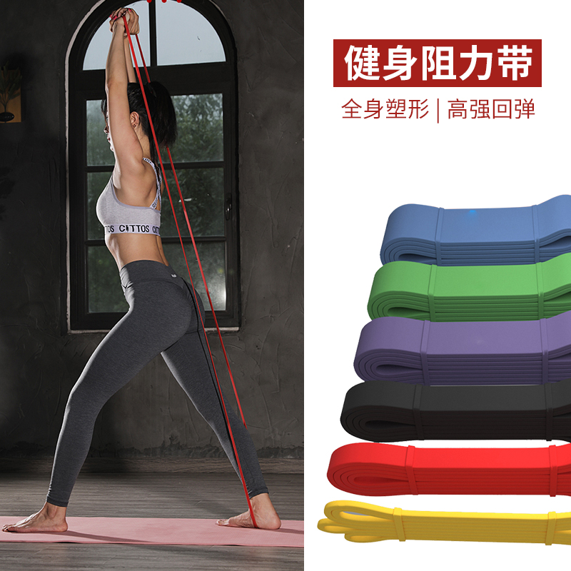 6058950.望远行 弹力带健身男士阻力带力量训练女瑜伽拉力带扁皮筋圈引体向上辅助