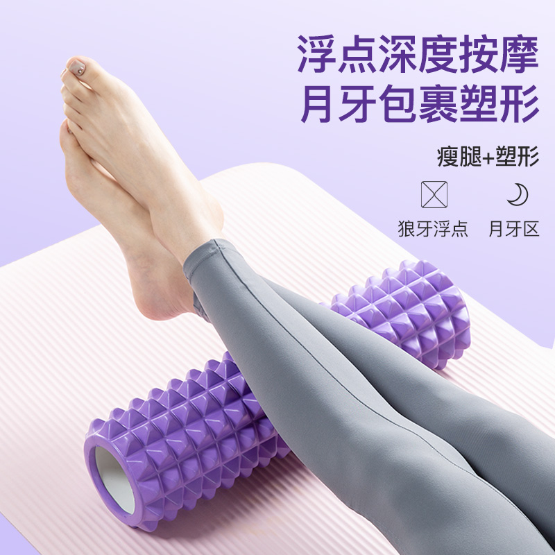 6182155.凯步 泡沫轴加长45CM瑜伽柱滚轮滚轴健身器材
