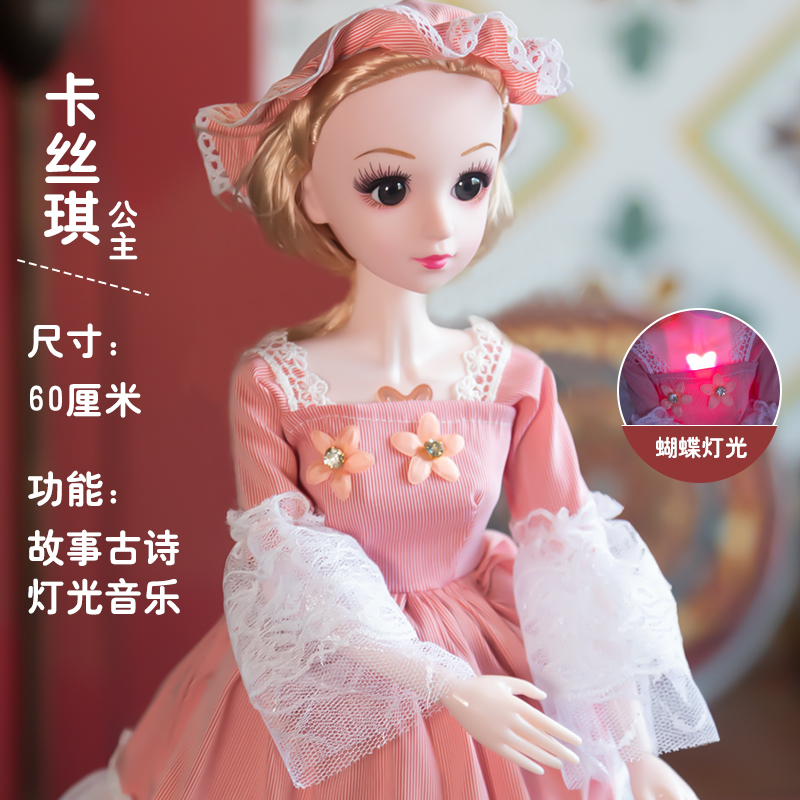 11941548.六一礼物 花嘉宝60CM高灯光音乐故事古诗芭比洋娃娃大礼盒套装