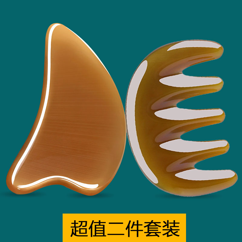 13270063.天然牛角五齿按摩梳+拨筋板二件套