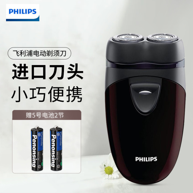 6246107.飞利浦(PHILIPS)男士电动剃须刀净剃胡须刀刮胡刀须刨PQ206/18