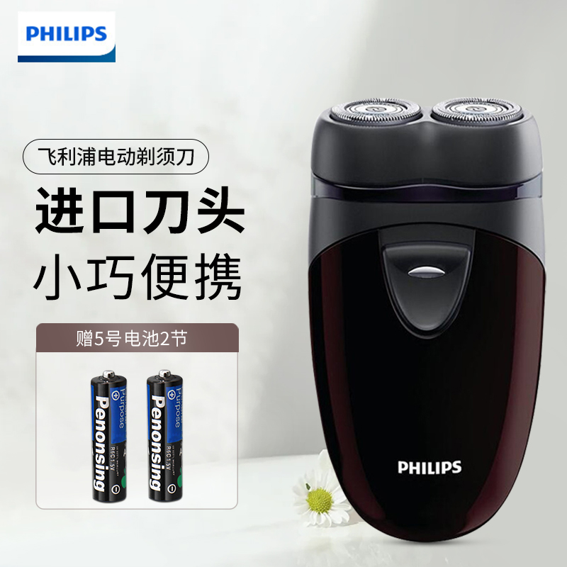 6246107.飞利浦(PHILIPS)男士电动剃须刀净剃胡须刀刮胡刀须刨PQ206/18