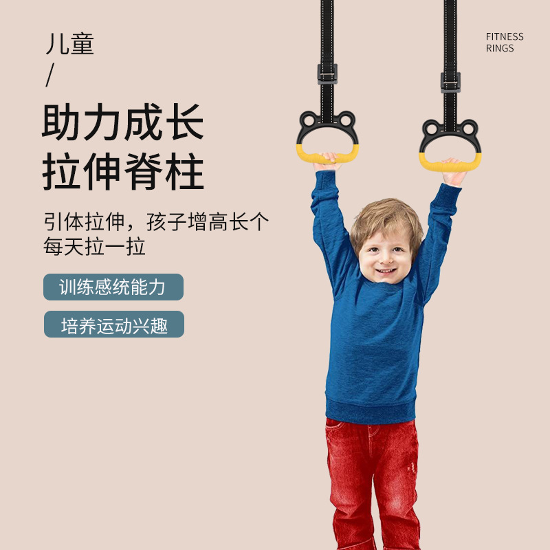 6262107.望远行 吊环儿童训练小孩运动器材拉伸助长高神器健身家用加单杠室内拉环（不包含单杠，单杠需要另外购买）