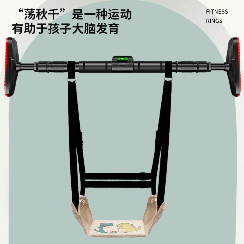 6262138.望远行 儿童单杠秋千室内家用宝宝户外荡秋千吊兰椅子包臀座椅吊椅玩具（不包含单杠，单杠需要另外购买）