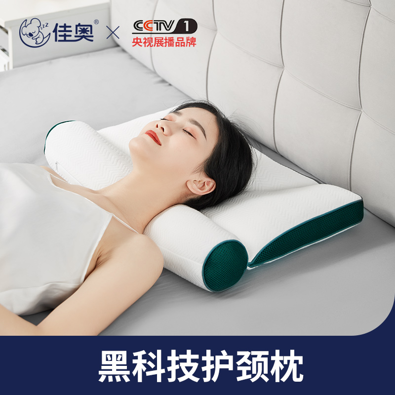 12232585.JAGO-佳奥护颈椎专用枕头单人夏季劲椎枕头助睡眠家用软管圆枕头颈椎枕