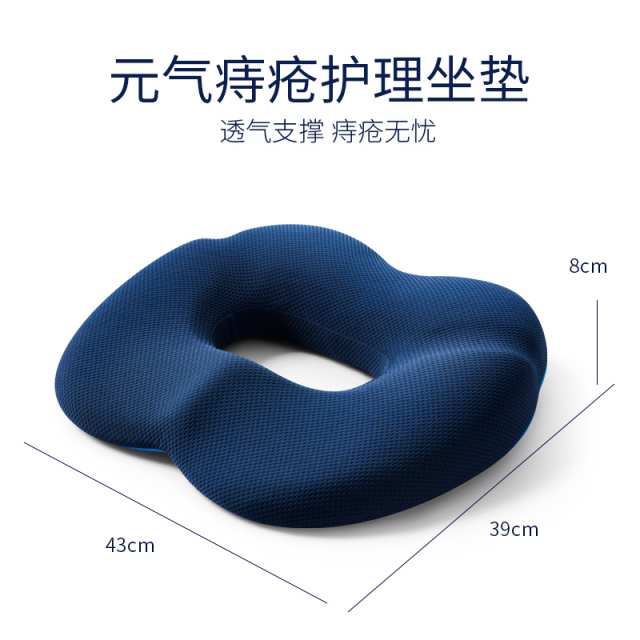 12232588.JAGO-佳奥护理坐垫办公室久坐神器美臀护尾椎坐垫