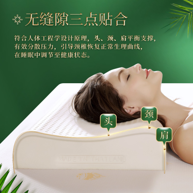 12281975.泰嗨TAIHI天然乳胶枕泰国进口天然乳胶含量约94%透气护颈高低平面枕含枕套
