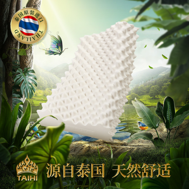 12281974.泰嗨TAIHI天然乳胶枕泰国原产进口天然乳胶高低按摩枕含枕套