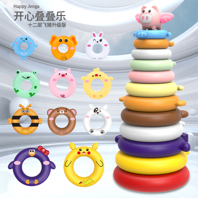 11941554.花嘉宝12层儿童益智小猪叠叠乐戏水玩具