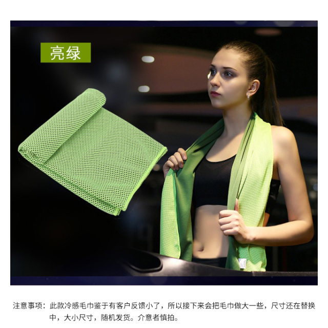 5537883.凯步 运动毛巾吸汗凉巾男女跑步健身房手腕擦汗速干凉感