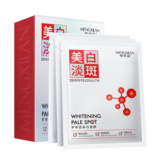 6582716.【20片】梦希蓝美白淡斑面膜修护提亮肤色补水保湿