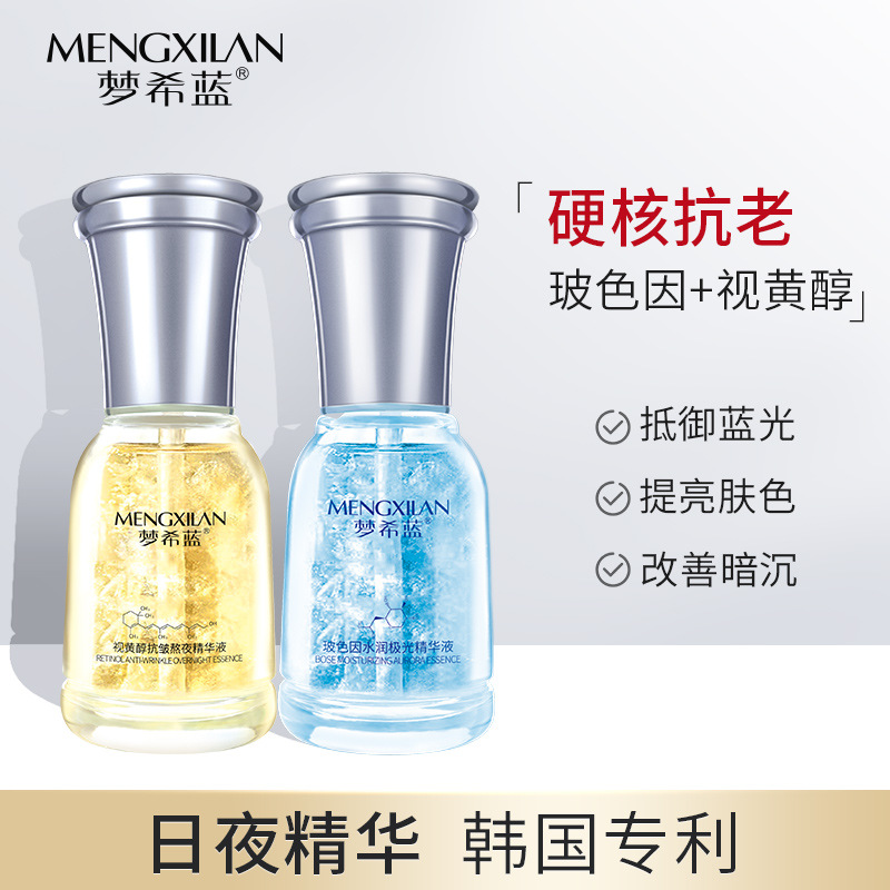 6582694.梦希蓝爆款抗皱熬夜精华液50ml水润保湿紧致修护淡化细纹收敛毛孔