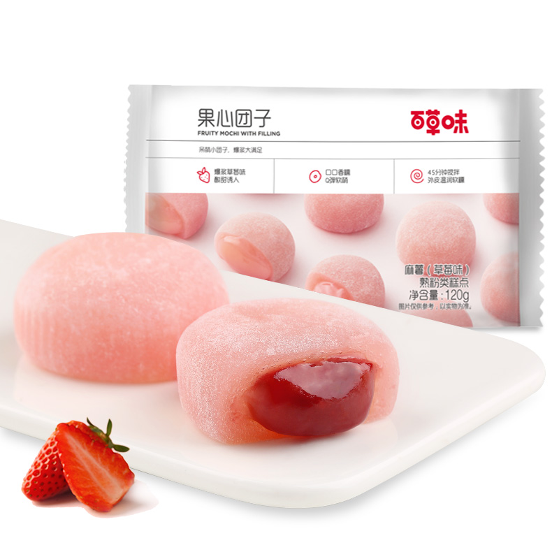 12686970.【99元任选20件】【百草味】 麻薯团子 120g 草莓味(单拍或取消多件不发货)