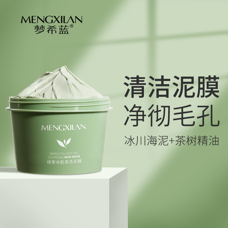 6582682.【买一送一】梦希蓝绿茶冰肌清洁泥膜100g保湿控油去黑头深层清洁涂抹式面膜
