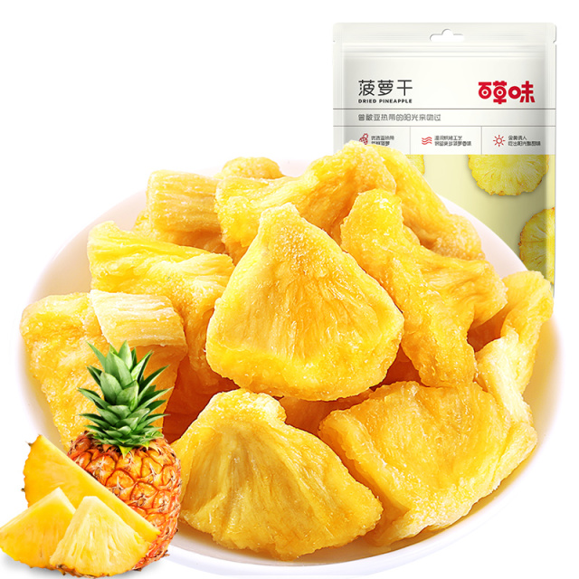 12686968.【99元任选20件】【百草味】菠萝干 50g(单拍或取消多件不发货)