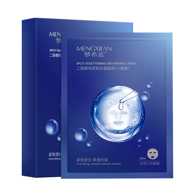 6582621.【2盒10片】梦希蓝二裂酵母紧致抗皱面膜盒装保湿滋润修护补水精华护肤贴片