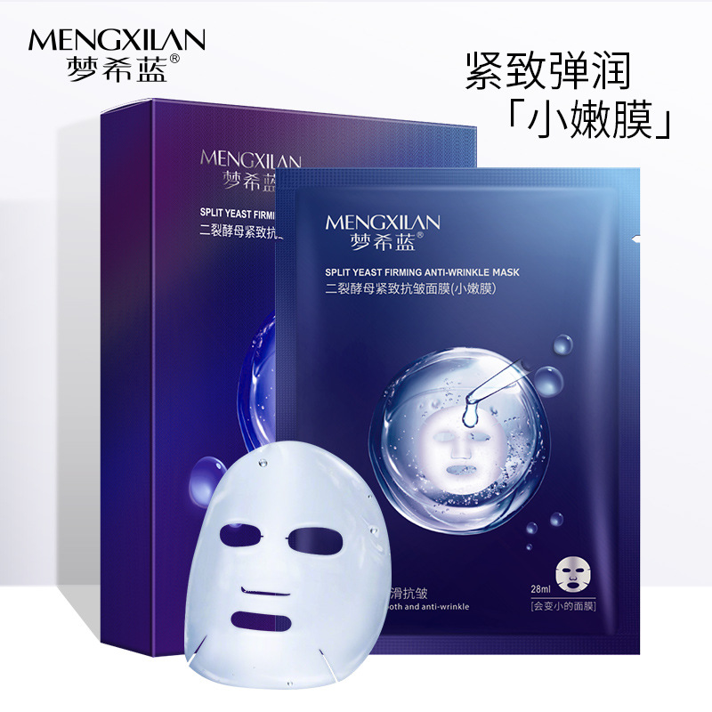 6582621.【2盒10片】梦希蓝二裂酵母紧致抗皱面膜盒装保湿滋润修护补水精华护肤贴片