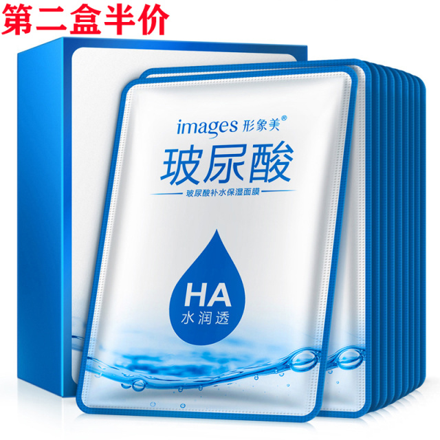 6435883.形象美【补水面膜】玻尿酸面膜 补水控油面膜