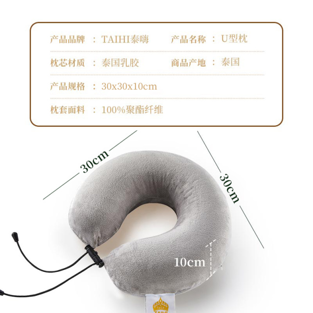 12281978.泰嗨TAIHI乳胶枕头天然乳胶护颈枕泰国进口颈椎枕芯橡胶枕头U型枕乳胶枕头
