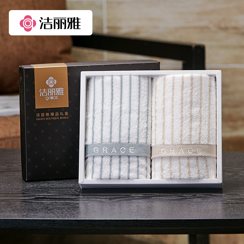 12223634.洁丽雅毛巾纯棉毛巾礼盒装舒适经典条纹绣花2条装团购福利礼品送拎袋 A款高档商务礼盒 商务两件套