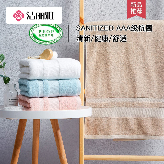 12223513.【新疆长绒棉】洁丽雅抗菌毛巾   纯棉洗脸巾家用吸水不掉毛成人柔软加厚全棉面巾抗菌2条装
