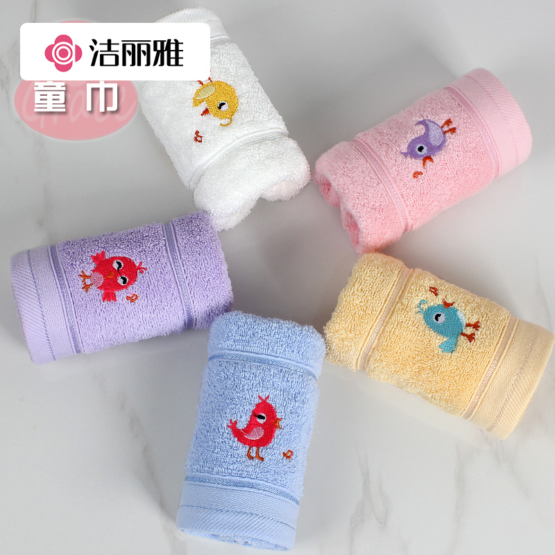 12223617.洁丽雅童巾 纯棉毛巾 婴童毛巾 柔软吸水童巾 卡通洗脸全棉毛巾 小鸟款5条装(颜色随机)