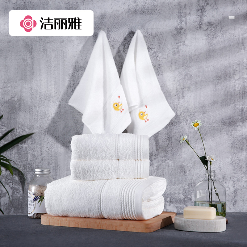 12223620.洁丽雅纯棉吸水1浴巾+2毛巾+2小毛巾白色5件套男女成人儿童组合套装