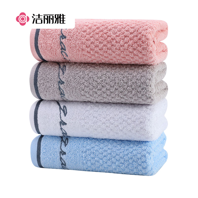 12223614.洁丽雅纯棉成人大毛巾【超值四条装】刺绣素雅情况毛巾随机色68*34