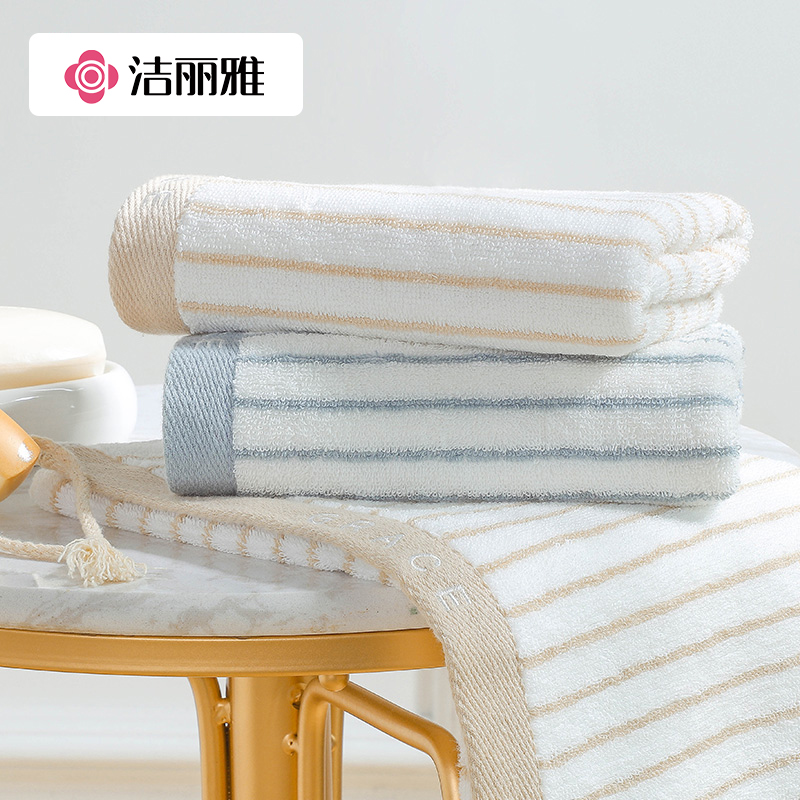 12223497.【新疆长绒棉】 洁丽雅毛巾 纯棉条纹素色面巾 柔软吸水家庭装全棉洗脸巾