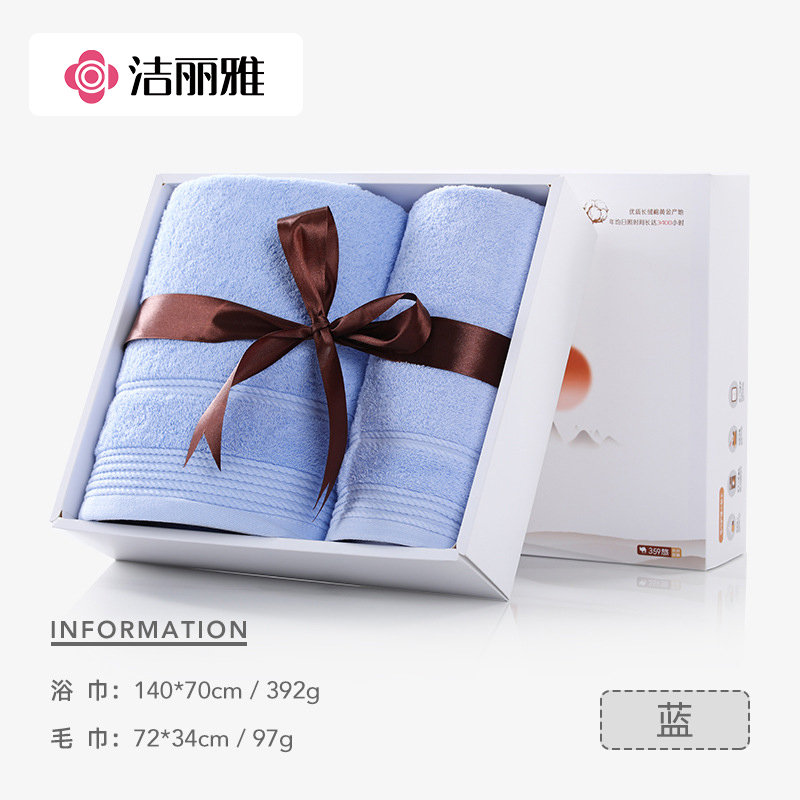 12223516.洁丽雅纯棉一浴巾二面巾疆南礼盒厂家正品纯棉毛巾浴巾礼盒团购礼品3件套