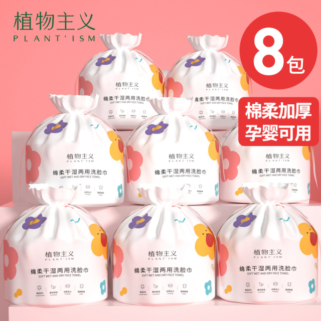 6673823.【热卖】洗脸巾一次性纯绵擦脸巾加厚珍珠纹毛巾卸妆绵柔巾卷筒式洁面巾40-45抽