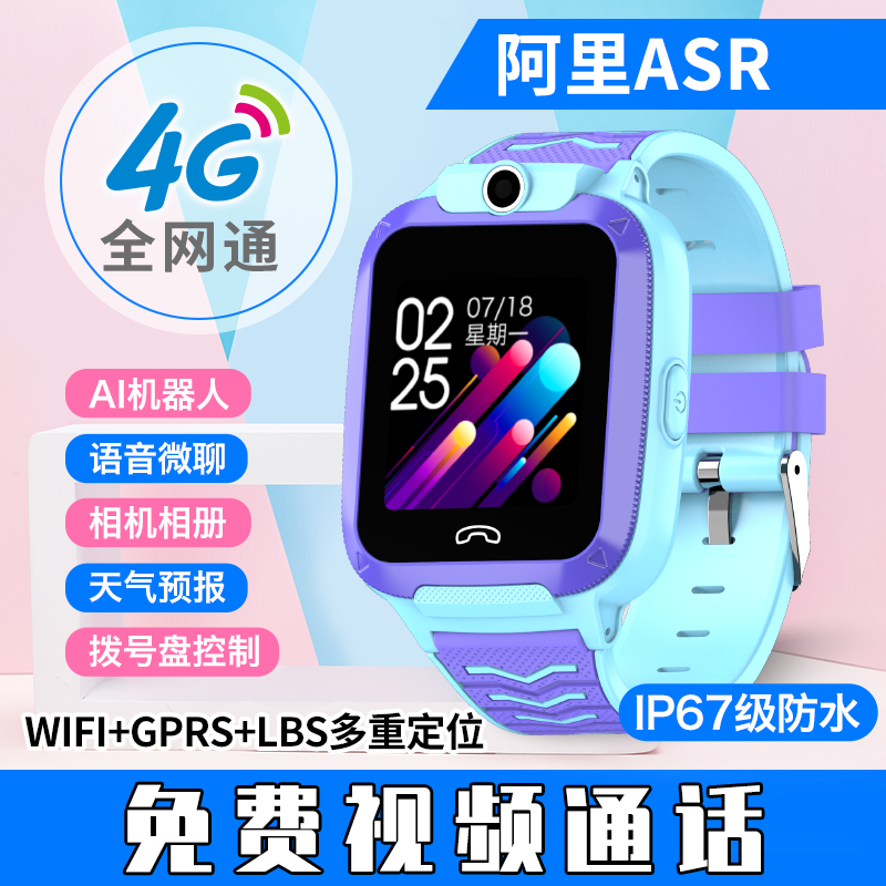 6495721.HNEW 儿童电话手表gps定位4g全网通电信手机初中小学生男女孩触摸电话手表