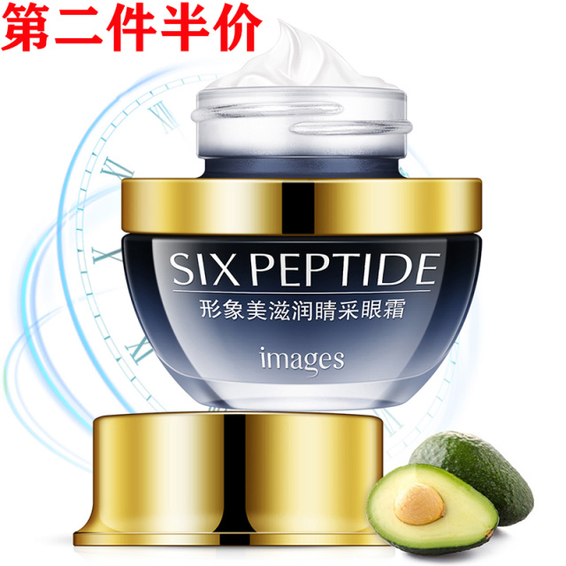 6512713.形象美明眸焕彩眼霜 淡化细纹眼霜修复眼霜化妆品