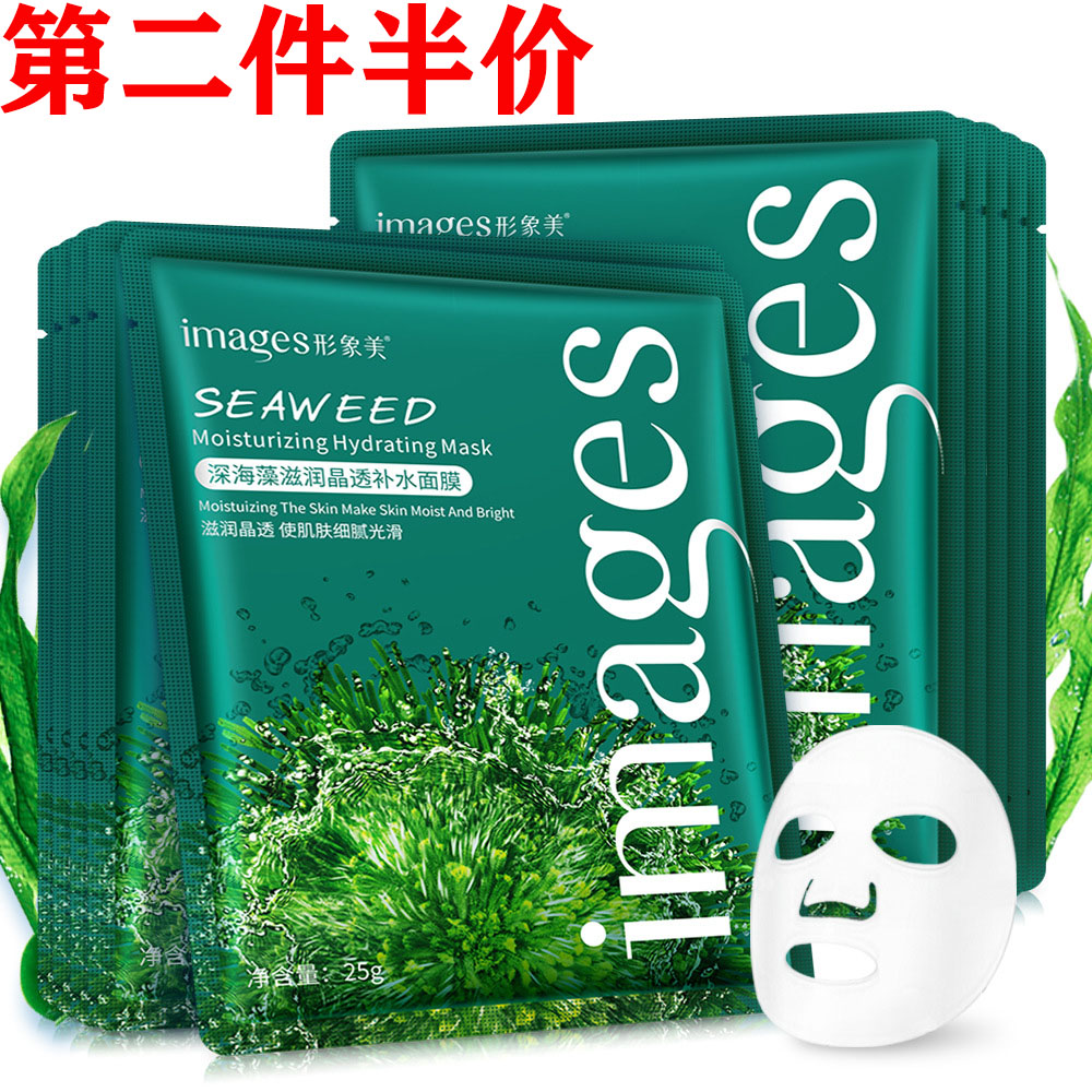 6512913.形象美【补水面膜】深海藻面膜 补水控油面膜