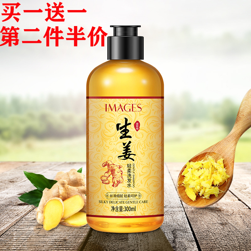 6513628.形象美生姜丝滑柔顺洗发水控油清爽男女通用洗发水头发洁净去屑洗发水