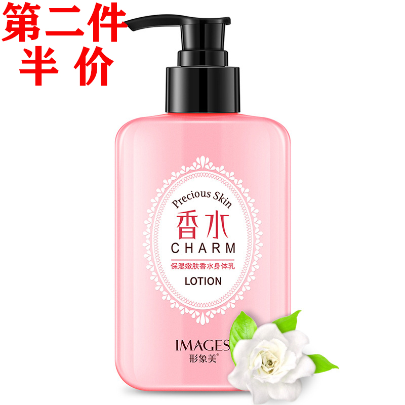 6513744.形象美香水嫩滑香体身体乳补水保湿滋润身体乳清爽不油腻身体乳液