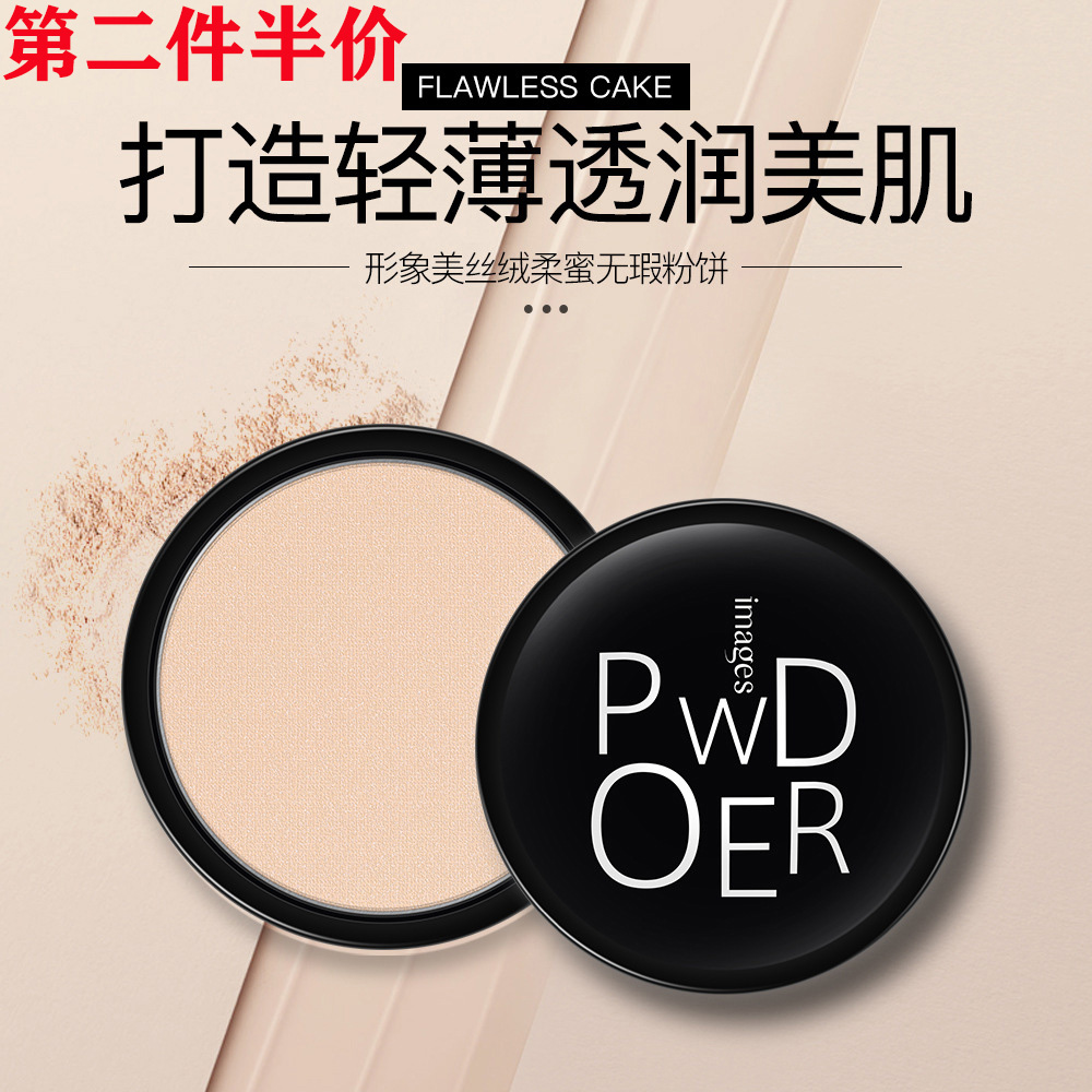 6513797.形象美多彩粉饼 定妆持久控油遮瑕提亮气垫粉饼化妆品彩妆