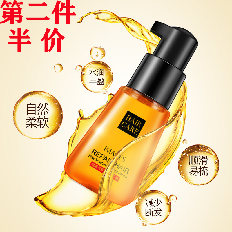 6513802.形象美密集修护精油摩洛哥修护烫染干枯毛躁精油护发卷发免洗精油