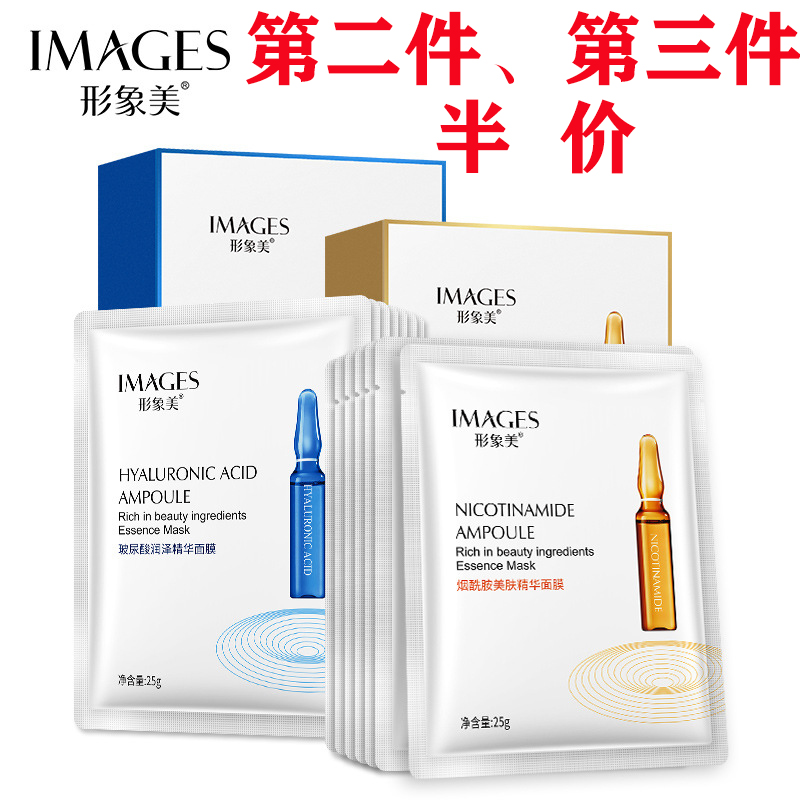 6513847.形象美【补水面膜】玻尿酸面膜 补水控油面膜