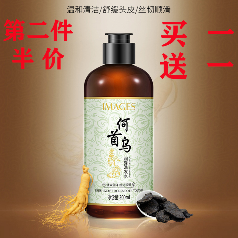 6514004.形象美何首乌丝滑柔顺洗发水控油清爽男女通用洗发水头发洁净去屑洗发水