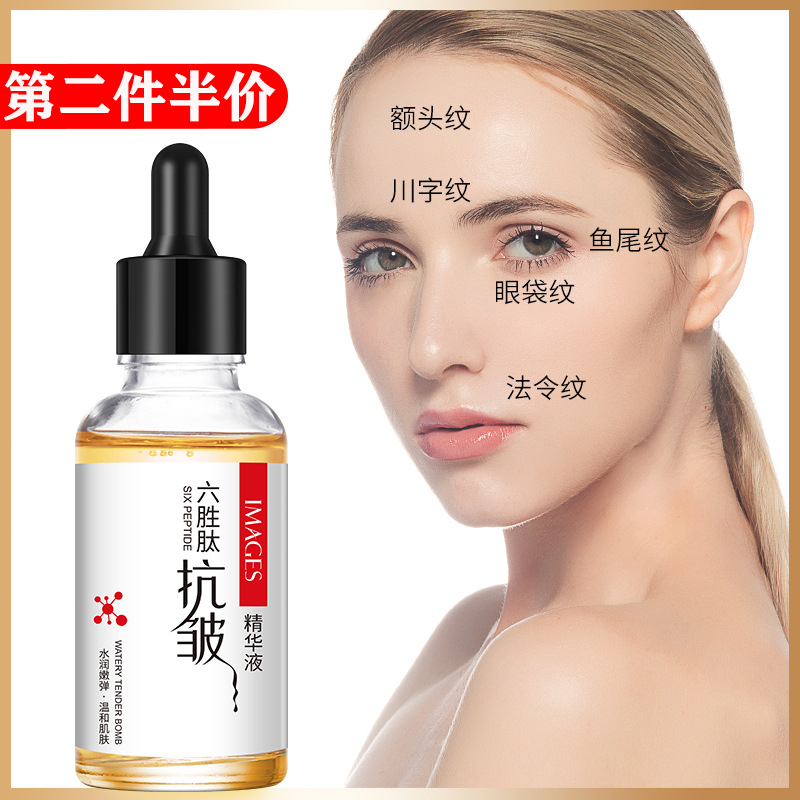 6514012.形象美 六胜肽抗皱精华液