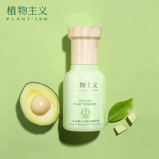 6674586.植物主义精华液面部精华保湿补水学生可用化妆品护肤品